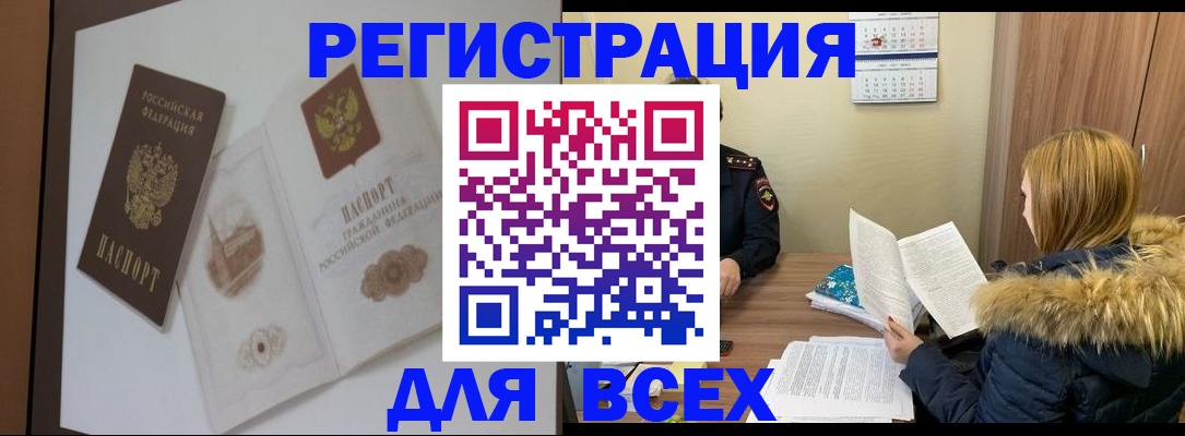 прописка регистрация в Владимирской области