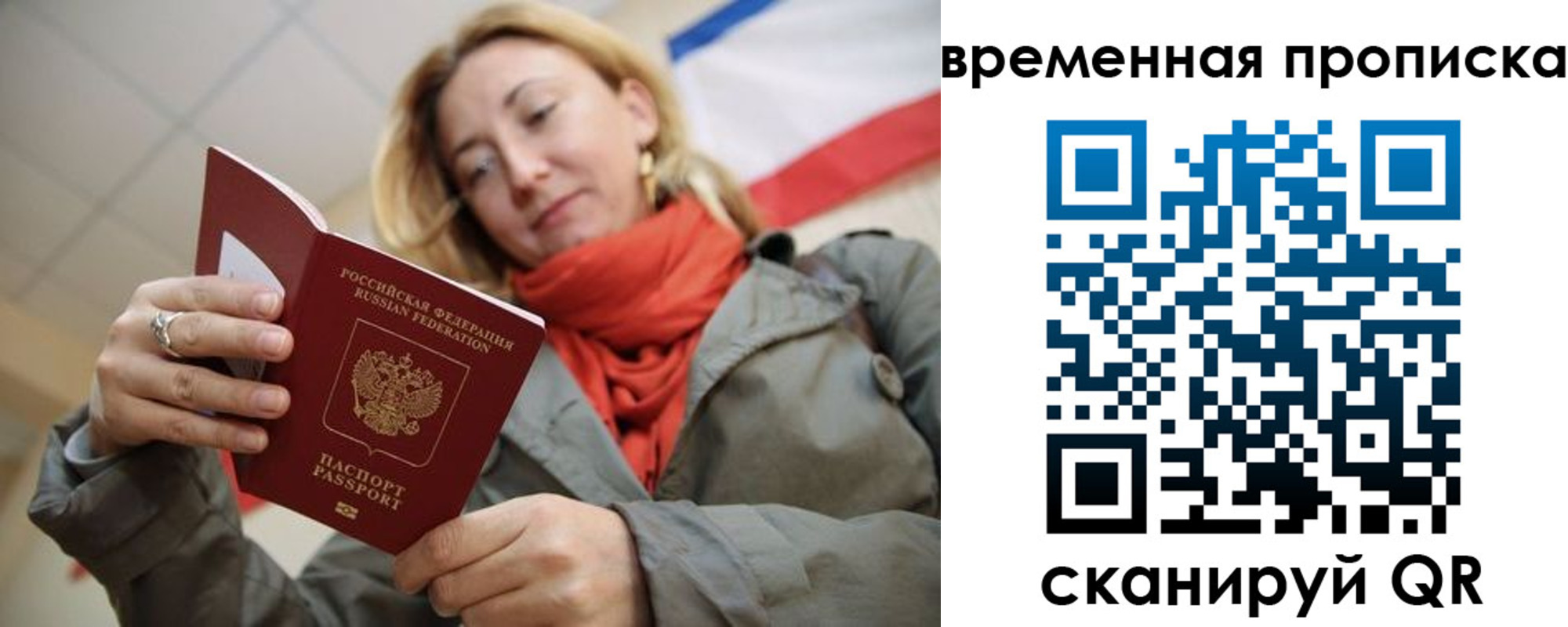 миграционный учет в Владимирской области