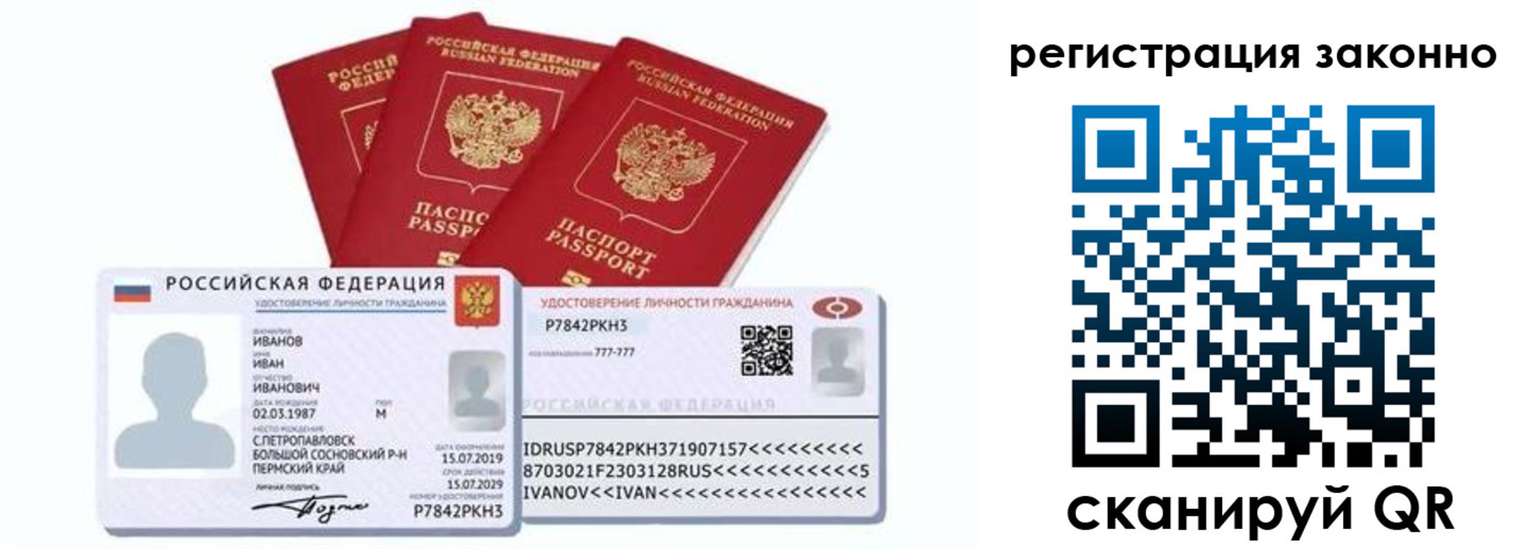 регистрация для дет. сада в Владимирской области