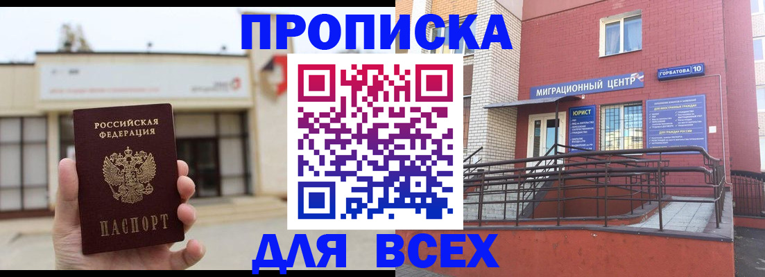 временная регистрация 2025 в Владимирской области