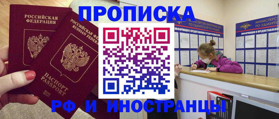 временная регистрация для всех в Владимирской области