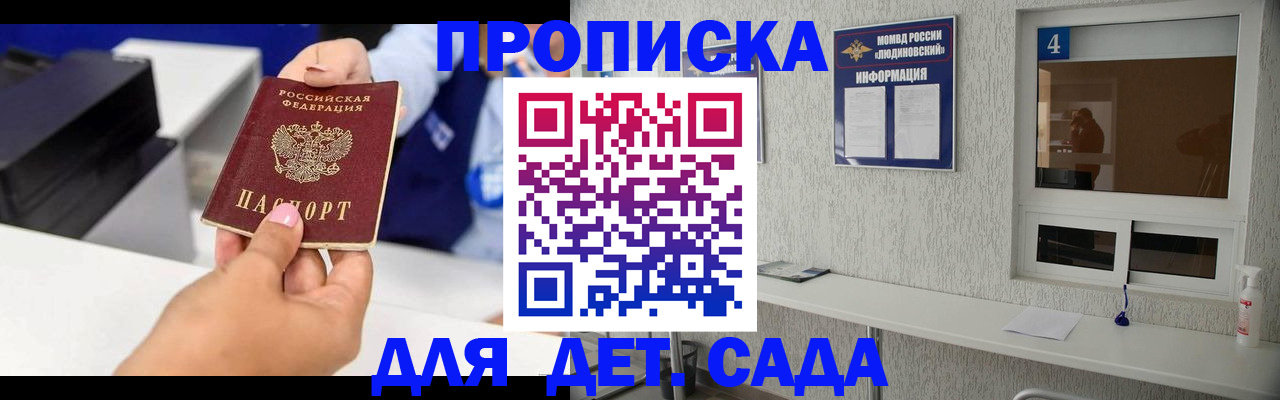 прописка штамп в Владимирской области
