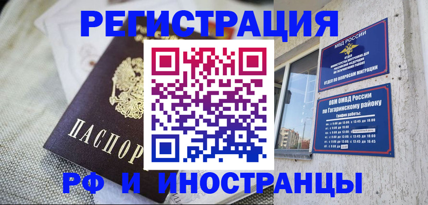 прописка для школы в Владимирской области