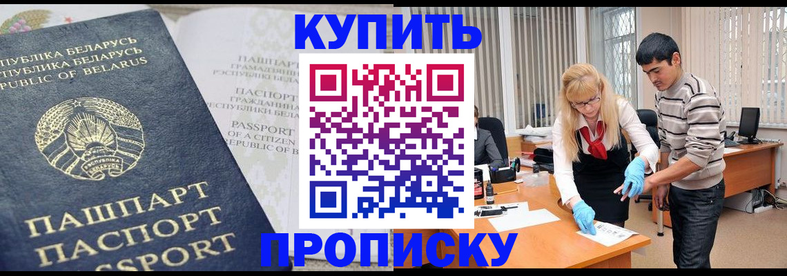 прописка для работы в Владимирской области