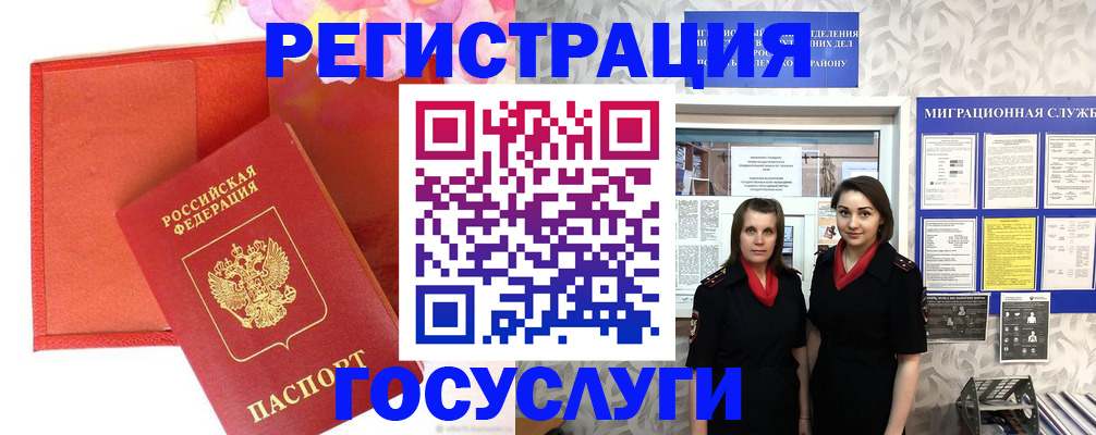 прописка для работы в Владимирской области